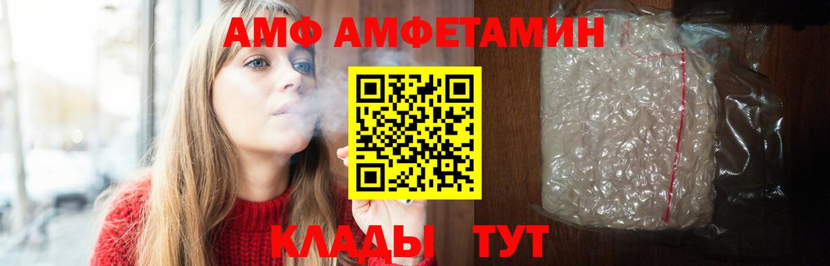 Amphetamine 98% Обь