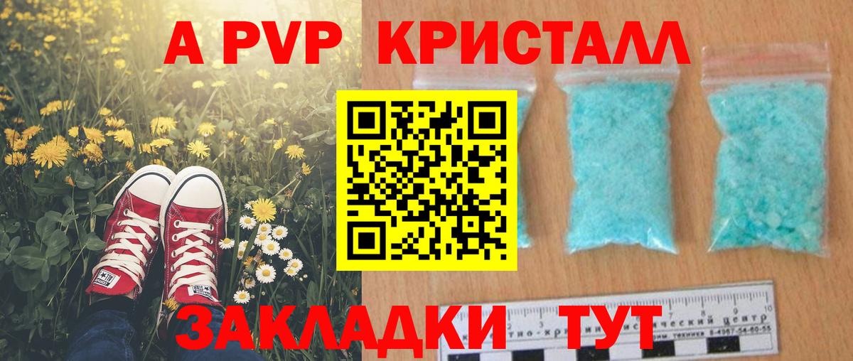 APVP СК КРИС  Alfa_PVP VHQ  Обь  купить   Вход с VPN  A PVP мука 