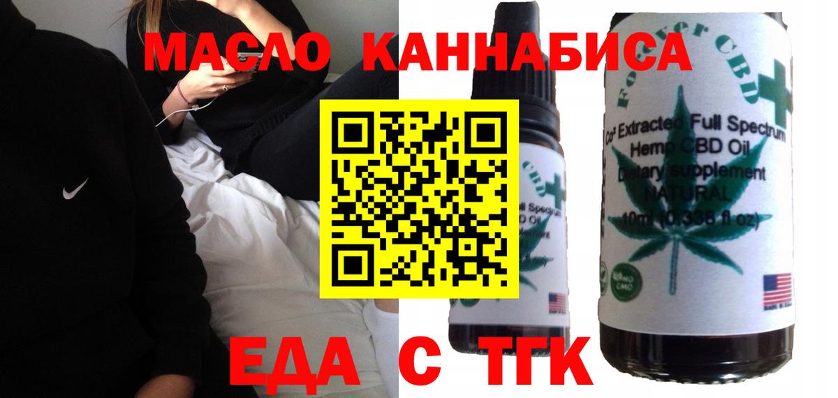 Обь  Печенье с ТГК марихуана  Вход с VPN 