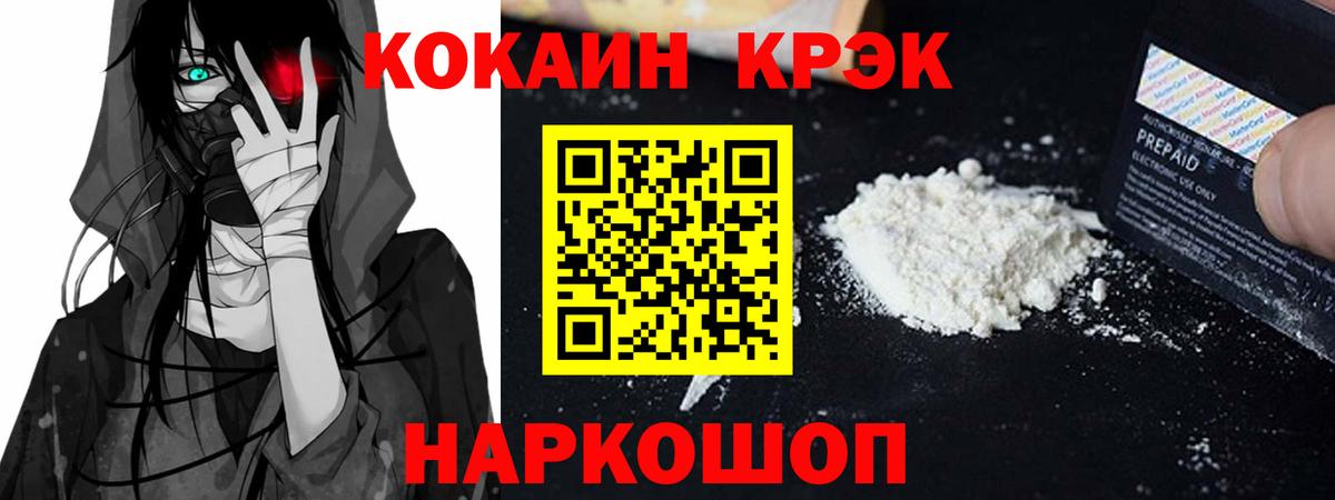 Кокаин  Cocaine Перу  Вход с VPN  Обь  Кокаин Fish Scale 