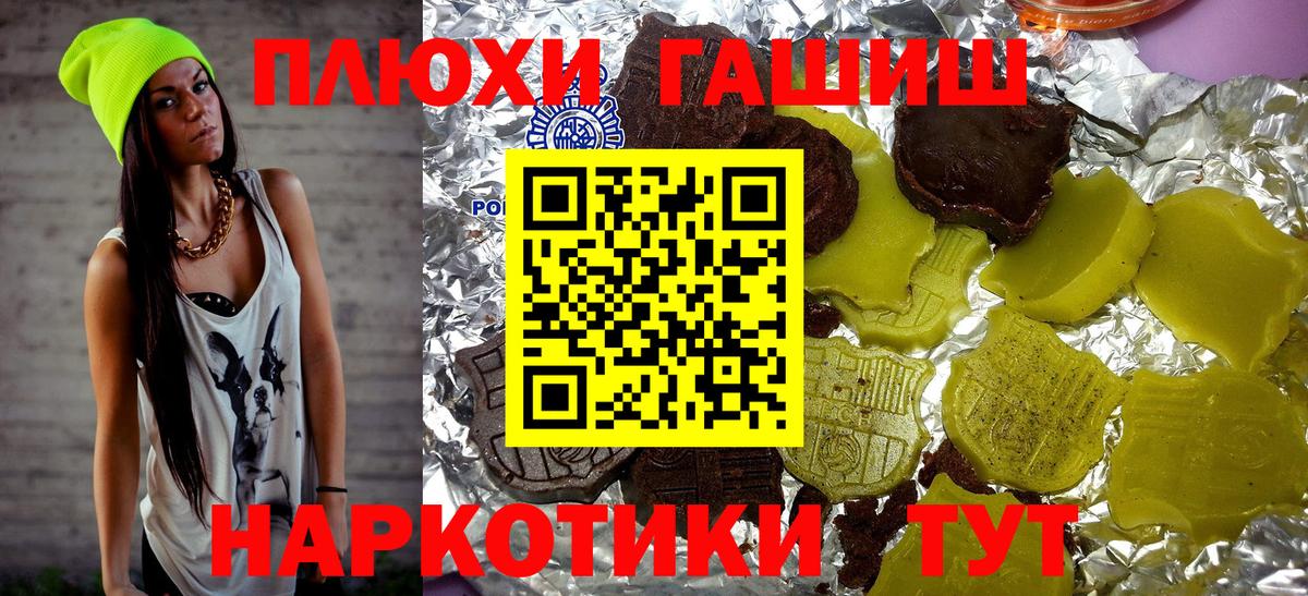 ГАШ  ГАШИШ индика сатива  Вход с VPN  Обь 