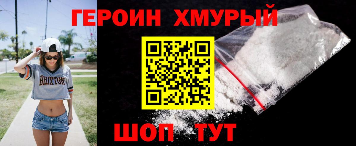Обь  Героин белый  Вход с VPN 