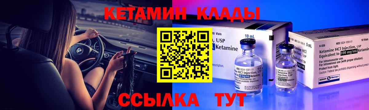 Обь  КЕТАМИН VHQ    рабочий сайт  КЕТАМИН ketamine  Вход с VPN 