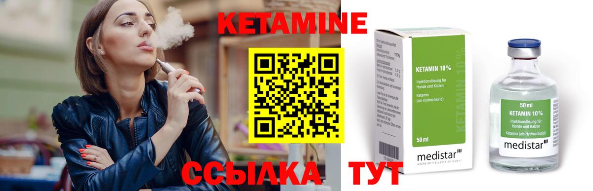 Кетамин VHQ Обь