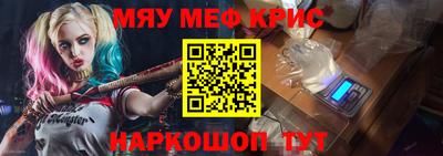 прущие крисы Первоуральск