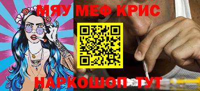 прущие крисы Первоуральск
