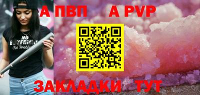 a pvp Партизанск