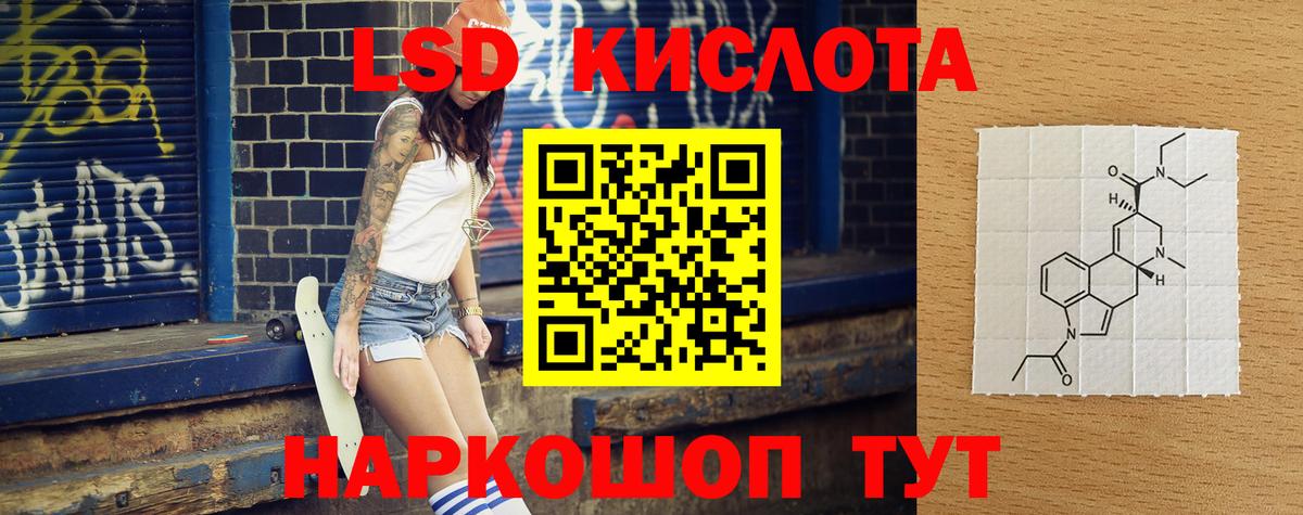 Обь  ЛСД экстази кислота  Вход с VPN  Лсд 25 экстази ecstasy 
