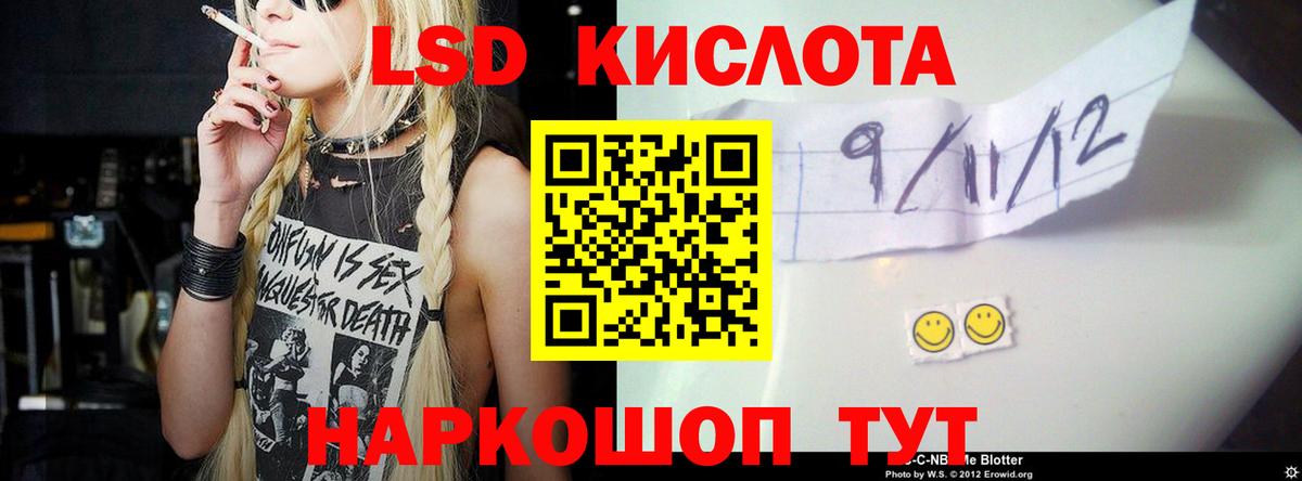 Лсд 25 экстази ecstasy Обь