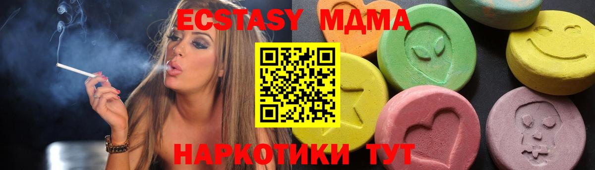 MDMA молли Обь