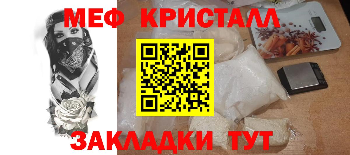 Меф  Обь