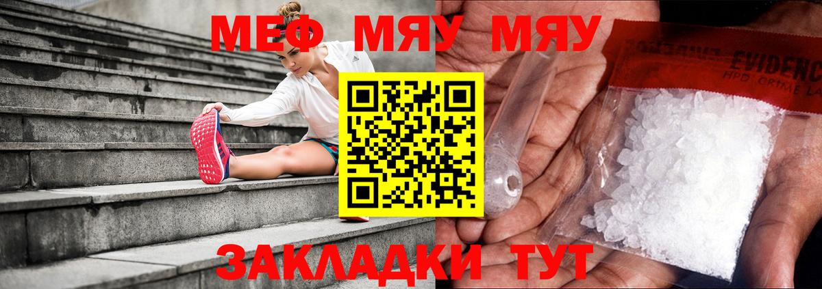 Обь  МЕФ  Вход с VPN  Меф мяу мяу 