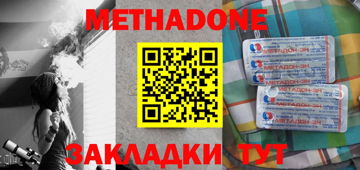Метадон кристалл  OMG ссылки  Обь  Вход с VPN  Метадон кристалл 