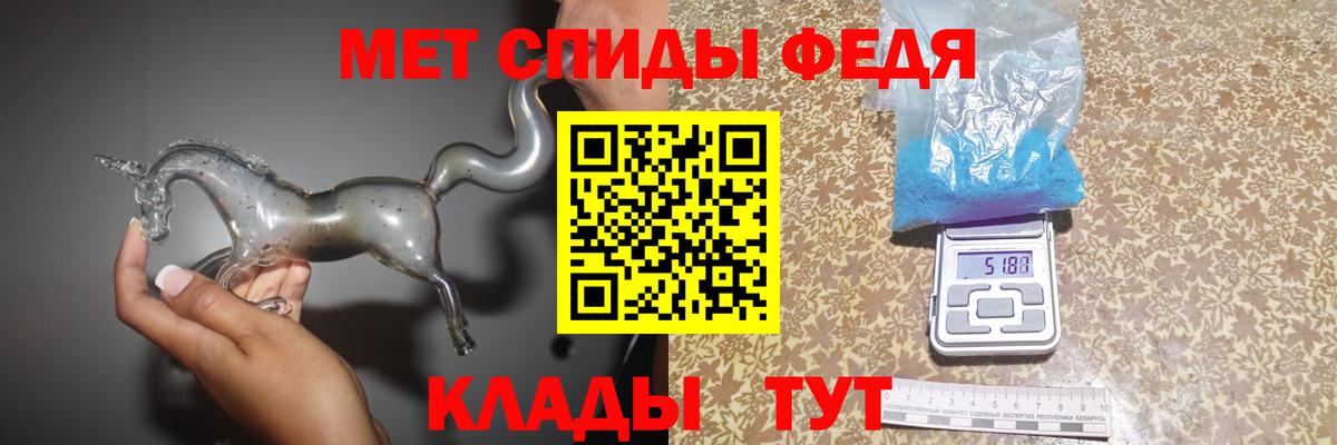 Первитин кристалл  Вход с VPN  Обь 