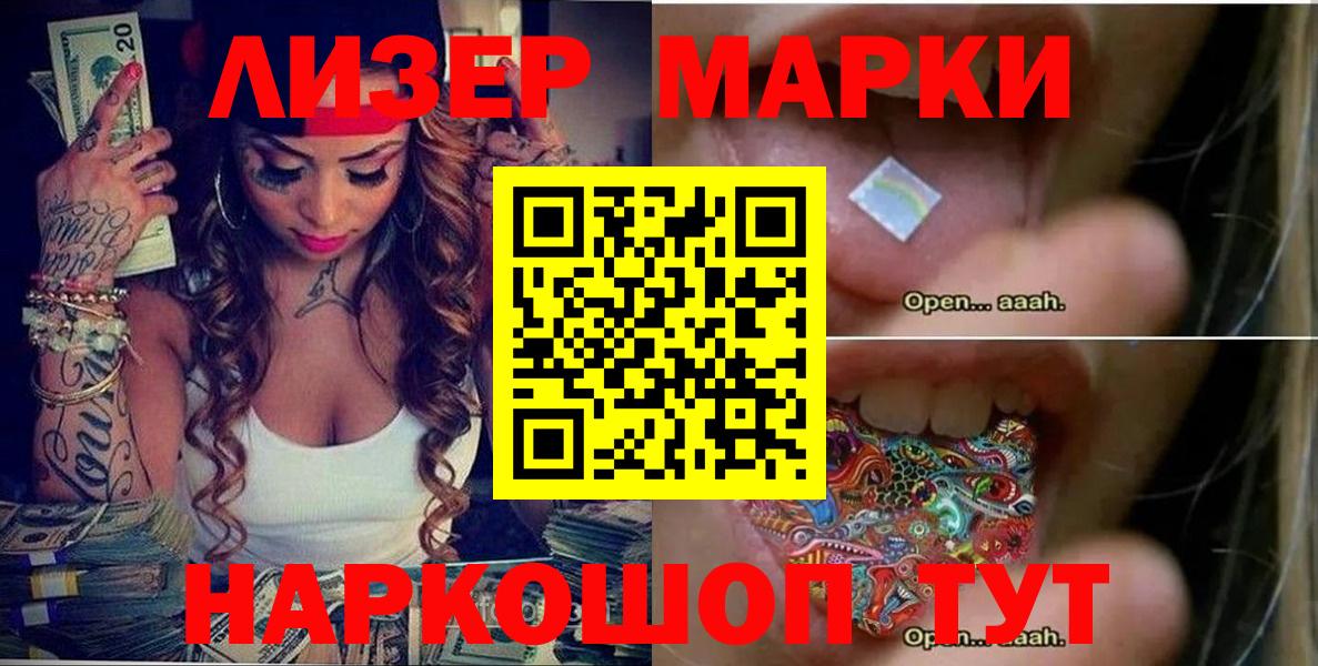 Обь  Наркотические марки 1,5мг  Марки N-bome  Вход с VPN 